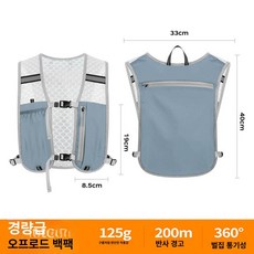 조깅조끼 초경량 러닝조끼 스포츠 트레일 등산 수납 마라톤 여름 아웃도어 메쉬 러닝베스트, 1개, [업그레이드] 블루 (단품)