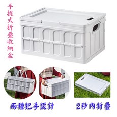 小白的生活工場*FJ NP0055 手提式摺疊收納箱, 1個