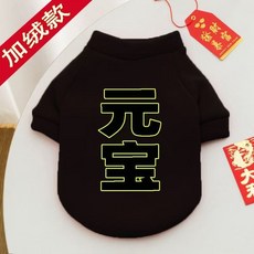 寵物鞦鼕裝狗狗衣服春鞦款貓咪泰迪比熊博美小型幼犬絨衣馬甲, 1個, 元寶-黑【加絨款】,S碼【建議2-4斤】
