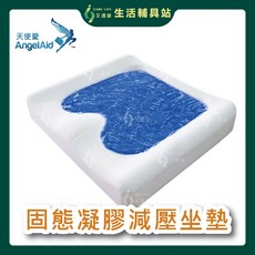 艾護康 AngelAid 天使愛 複合型固態凝膠減壓座墊D款 久坐舒適, 1個, 18吋