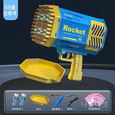 버블 비눗방울 머신 게틀링 건 자동 운동회 한강 야외, 블루69홀+거품 물2병+40팩 거품