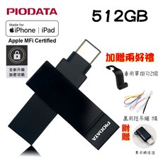 PIODATA iXflash 512GB USB3.2 Type C&A雙向隨身碟 (APPLE專用)質感黑, 1個