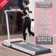 모두바이 접이식런닝머신 실내 가정용 접이식워킹패드, 로즈핑크 패널, 기본 모델명/품번