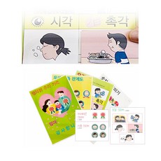 토단 즐거운 창의놀이 5월 1인 세트 색칠 학습지