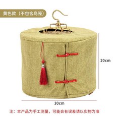 無品牌 圓形鳥籠布籠罩 遮光擋風保暖, 高檔黃色靛頦籠衣 流蘇釦子顏色隨機