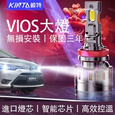 鯨特 VIOS 140W LED大燈 遠近燈一體 車燈 頭燈 三年保固 無損直上, 1個, 9005.HB3 單顆