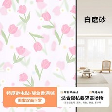 ins風 靜電玻璃貼 霧面 防窺 窗戶貼紙 油畫鬱金香設計, 1個, 鬱金香清新 透光不透明 隱私推薦,30cm*100cm 尺寸請勿拍小