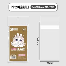 萌貓江之畔 封口卡膜保護套, 1個, PP20絲封口9.4*16.3cm(20,1份