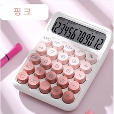 빛나네 레트로 기계식 소형 전자 계산기 키보드 사무용 선물용, 1개, 핑크