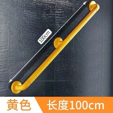 3 horses 樓梯走廊浴室扶手拉手架 不鏽鋼衛生間無障礙殘疾老人安全防滑抓桿, 100厘米黃色加固版, 1個