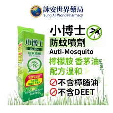 小博士 防蚊噴劑 60ML 香茅兒童配方, 1個, 單罐