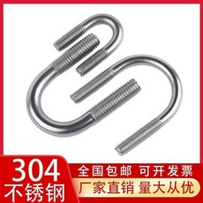 M6 M8 304不鏽鋼U型螺栓 U型管夾 管卡 固定卡扣, 1個, M6*1010支送螺母平墊