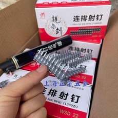 龍泉劍 連排射釘 水泥鋼釘 適用於瓦斯釘槍, 1個, 瓦斯釘（1盒1000支+1支氣）,2.9粗X19長