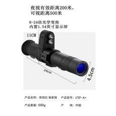야간투시경 고배율 캠핑 디지털 상품 낚시 군용 필드 군용망원경 쌍안경 콘서트 열화상 사냥, 1개, CYF-A+