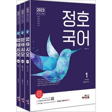 2023 鄭皓國語, High&Book