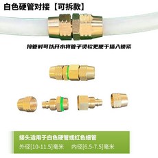 農用打藥管接頭 純銅可拆式, 1個裝, 白色硬管用 純銅可拆式 加厚1個裝-