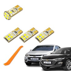 믹스 차량용 LED 실내등 풀세트 + 리무버, 쉐보레 올뉴말리부/더뉴말리부 일반형 LS등급, 1세트