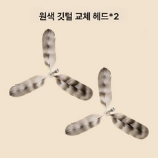 고양이 자동 흡착식 장난감 페더봉 소리나는 내구성 놀이용, 1개, 회전 교체용 헤드 2개, 기본 모델명/품번