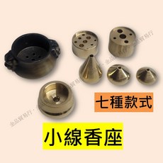 金品貿易行 多功能銅香插組 適用臥香線香盤香, 獅耳爐