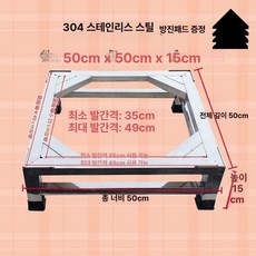 정수기받침대 선반 다이 스텐 정수기 휴게실 주방 두꺼운 36x36x15 이중, 1개, 304 스테인리스강 50x50x15 높이 이중층