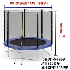 어린이 가정 실내 트램폴린 유치원 대형 성인 야외 상업 그물, C. 8피트 파란색 2.44m (보호망+사다리), 1개