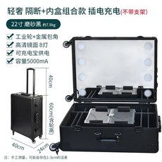 이동식 메이크업박스 LED 박스 메이크업 램프 실버, C. 7603 상단 22인치 블랙충전 버전 브라켓 없음