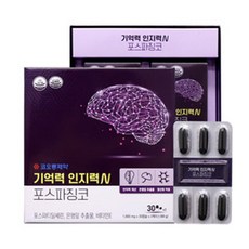 유쎌스토어 기억력 인지력 엔 포스파징코 (1000mgx30캡슐x2) x2 두뇌건강식품 인지력개선건강식품, 2개