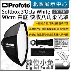 Profoto 201710 3 Octa 90cm 白底快收八角柔光箱, 1個, 訊息洽詢優惠價$18600