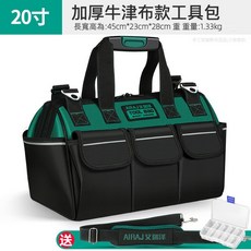 升級款工具包 醒目反光條設計 防水耐磨, 1個, 20寸加厚经典款+零件盒