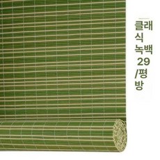 HGG 주문제작 대나무발 창문