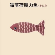 貓咪玩具 仿真魚造型，貓薄荷填充，緩解無聊，寵物用品, 1個, 波浪魚紅色1條