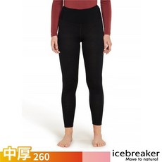 【Icebreaker】送》女 保暖透氣高腰貼身長褲 羊毛衛生褲 260 Tech 內搭褲 底層褲 IB0A5726