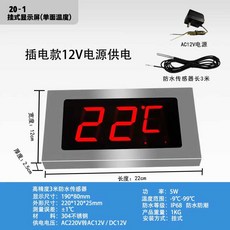 대형 디지털온도계 수영장 욕실 목욕탕온도계 B2 사우나, 20-1 AC전원-9-99/3m 방수센서, 1개