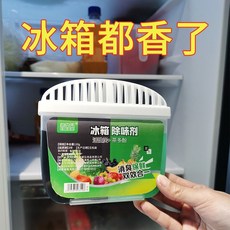 冰箱除臭劑 冰箱除臭盒 除異味神器 傢用活性炭除異味 去味凈化清新消臭保鮮盒 殺菌盒 去味盒 除臭殺菌, 1個, 一盒【冰箱除臭劑】#,【活性炭+茶多酚】+消臭+保鮮u