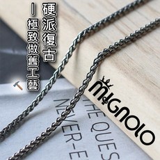 MIGNOLO 復古做舊龍骨項鍊 鈦鋼項鍊 男生飾品