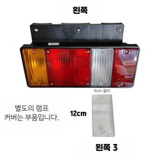 테일램프 이수즈 NPR 트럭 리어 브레이크 신호등 개별 램프 커버 부공장 좌측 3, 1156, 1개