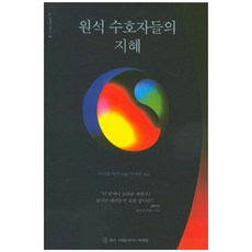 원석 수호자들의 지혜, 슈리크리슈나다스아쉬람