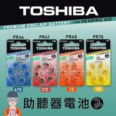 [百威電子]售完為止 德國製效期2026/06 TOSHIBA 東芝 PR48 PR41 助聽器電池 鋅空氣電池 6入, 1個