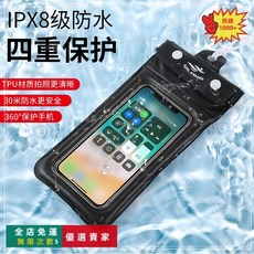 手機防水袋 觸屏游泳可水下拍攝 沙灘潛水密封防水套 透明游泳防水包 海邊漂流浮潛華爲蘋果通用款 戶外漂流便攜手, 珍珠白,無規格, 1個