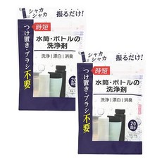 니와히사시 텀블러 세척 세정제 100g 브러쉬 필요없는 파우더 클리너 20회분 x 2개세트, 2개, 100ml
