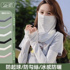 紅蜻蜓防曬冰袖套裝女士2025新款防紫外線遮陽護頸面罩冰絲袖套