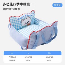 HIPIPET 多功能四季車載窩 隨行寵物安全座椅, 藍色小狗基礎款, 1套