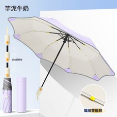 新款按鈕全自動手柄節節收三折傘兒童圓角傘防曬遮陽彩膠傘, 1個, 芋泥牛奶:1個