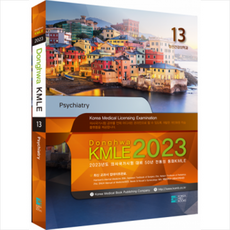 2023 동화 KMLE 의사국가시험 13권 정신건강의학과 + 미니수첩 증정, 코리아메드북스