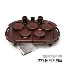 휴대용 제기세트 14P 제수용품 제기 실속형, 1개
