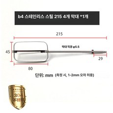 업소용 전동드릴호환 거품기 반죽기 뾰족한 베이킹, 21cm 4단 스틱 뾰족한 머리, 기본 색상