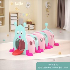 터널 놀이기구 텐트 터널동굴 애벌레 터널놀이 유치원 놀이방, 마카 엘프 5 노트