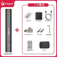 Awgem手持超音波切割刀 小型家用 便攜 塑膠水口 樹脂DIY 電動雕刻工具, 1個, 超生波切割刀+8大贈品
