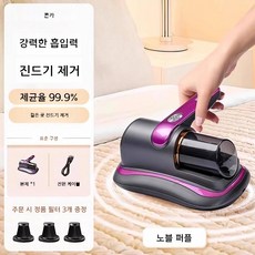 리리치온 침구 청소기 진드기 제거 자외선 살균 고주파 진동 무선 먼지 청소기 계절 이불 정리 데일리, 사이클론 엘레강트 퍼플