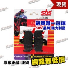 極速傳說 SBS 高性能 煞車皮/來令片 763RQ MV AGUSTA F4 BRUTALE 後 NISSIN 小對四, 1個, 763 RQ